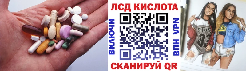 Лсд 25 экстази кислота  хочу наркоту  Исилькуль 