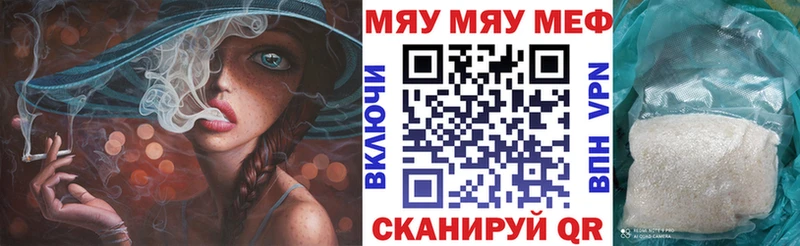 МЕФ мяу мяу  как найти закладки  Исилькуль 