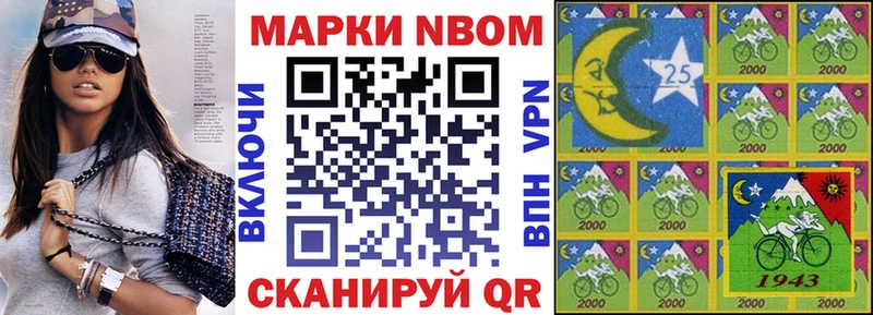Марки NBOMe 1,5мг  Исилькуль 